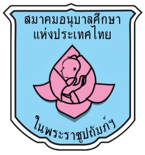 ศูนย์พัฒนาเด็กเล็กตำบลเมืองคอง